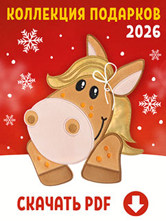 Каталог PDF Подарки 2026 Каталог PDF Подарки 2026