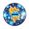Новогодний подарок «Беня» 300г Стандарт ПЖ27-01мс